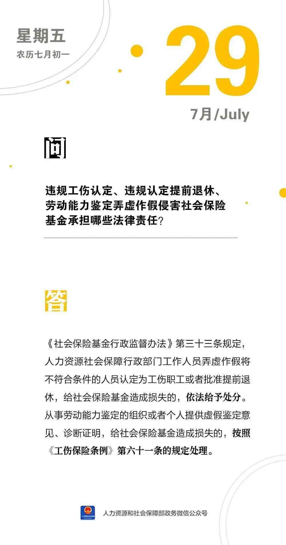 工伤事故认定及法律责任探讨：出租车司机能否认定工伤事故及罪责标准