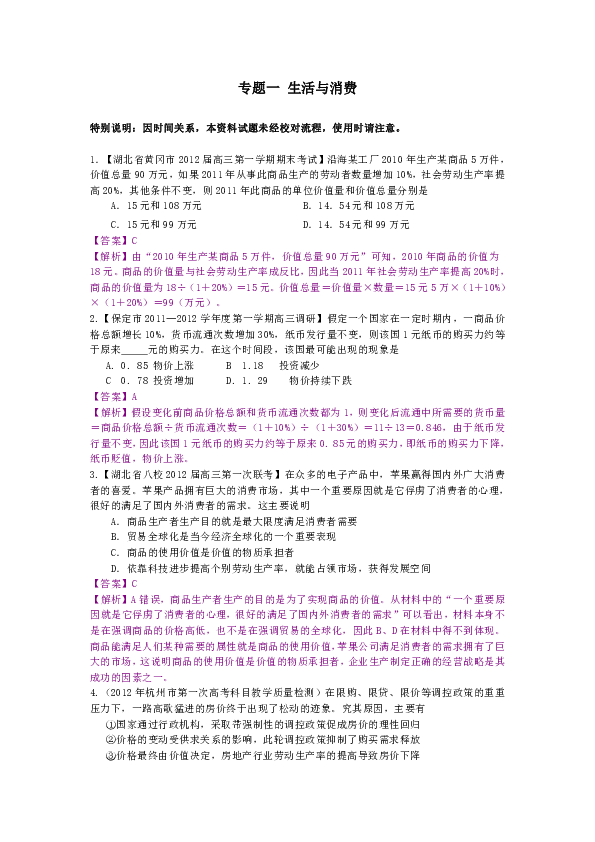 大创题材：校园生活、三孩政策与大学生恋爱观相关题目汇编