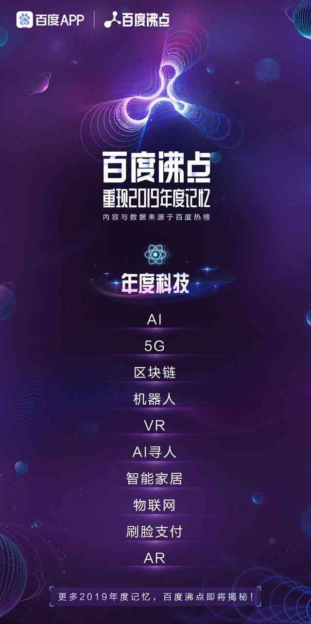 AI智能创作攻略：全方位教你用AI撰写抖音爆款文案，覆热门搜索关键词！