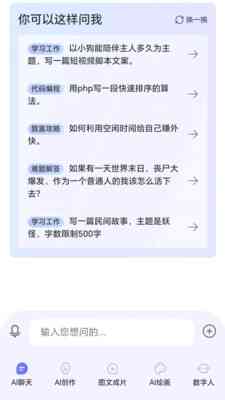 AI智能助手指引：一键生成优质文案创意