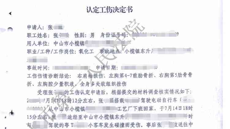 出警记录在工伤事故认定中的法律效力与证据作用分析