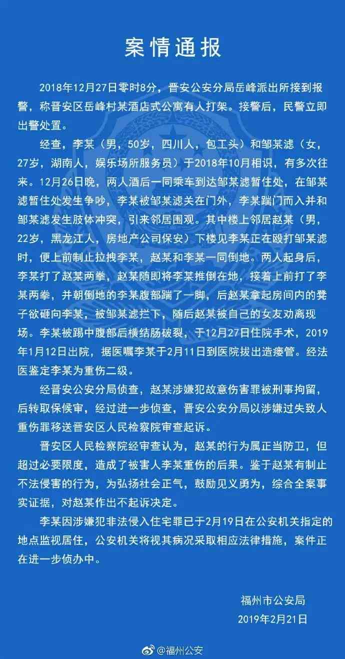 工伤等级认定：出警记录作为证据的效力评估