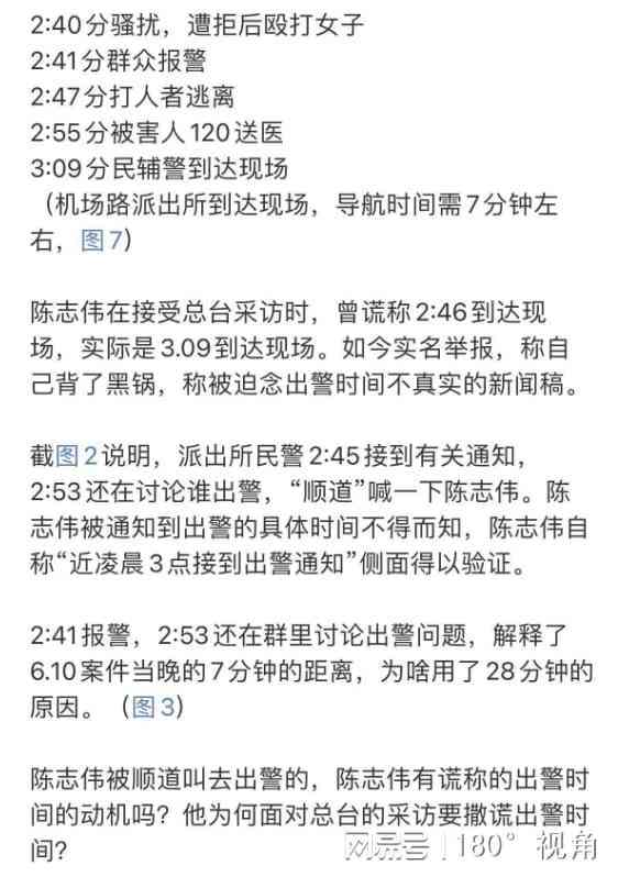 出警记录能证明什么：信息、问题、事实及是否作为证据