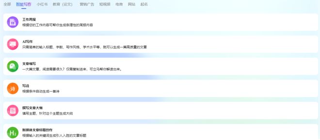 掌握AI写作软件提问要领：高效运用提问技巧提升写作质量