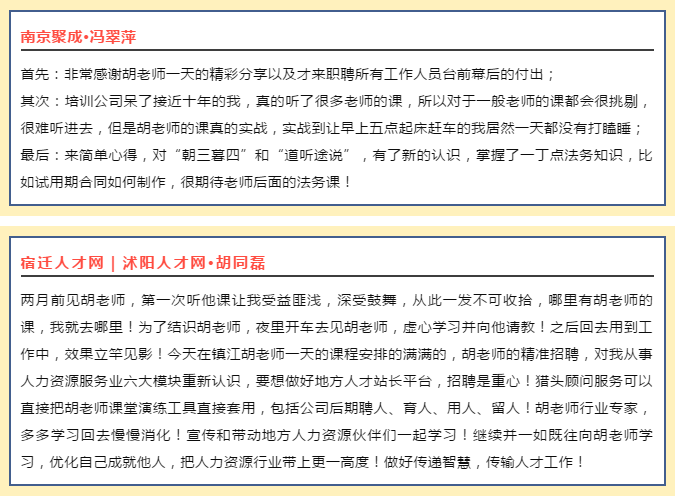 职场精英招募：打造高效团队的人才引进文案攻略