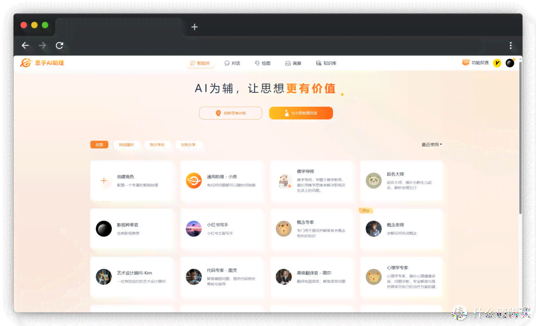 什么ai创作软件可以免费