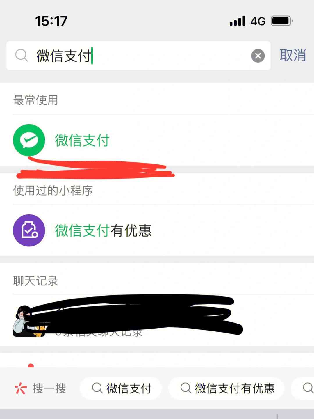 妙笔软件怎么用微信支付及方法