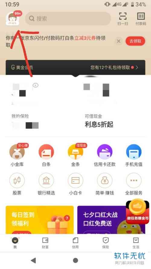 妙笔软件怎么用微信支付及方法