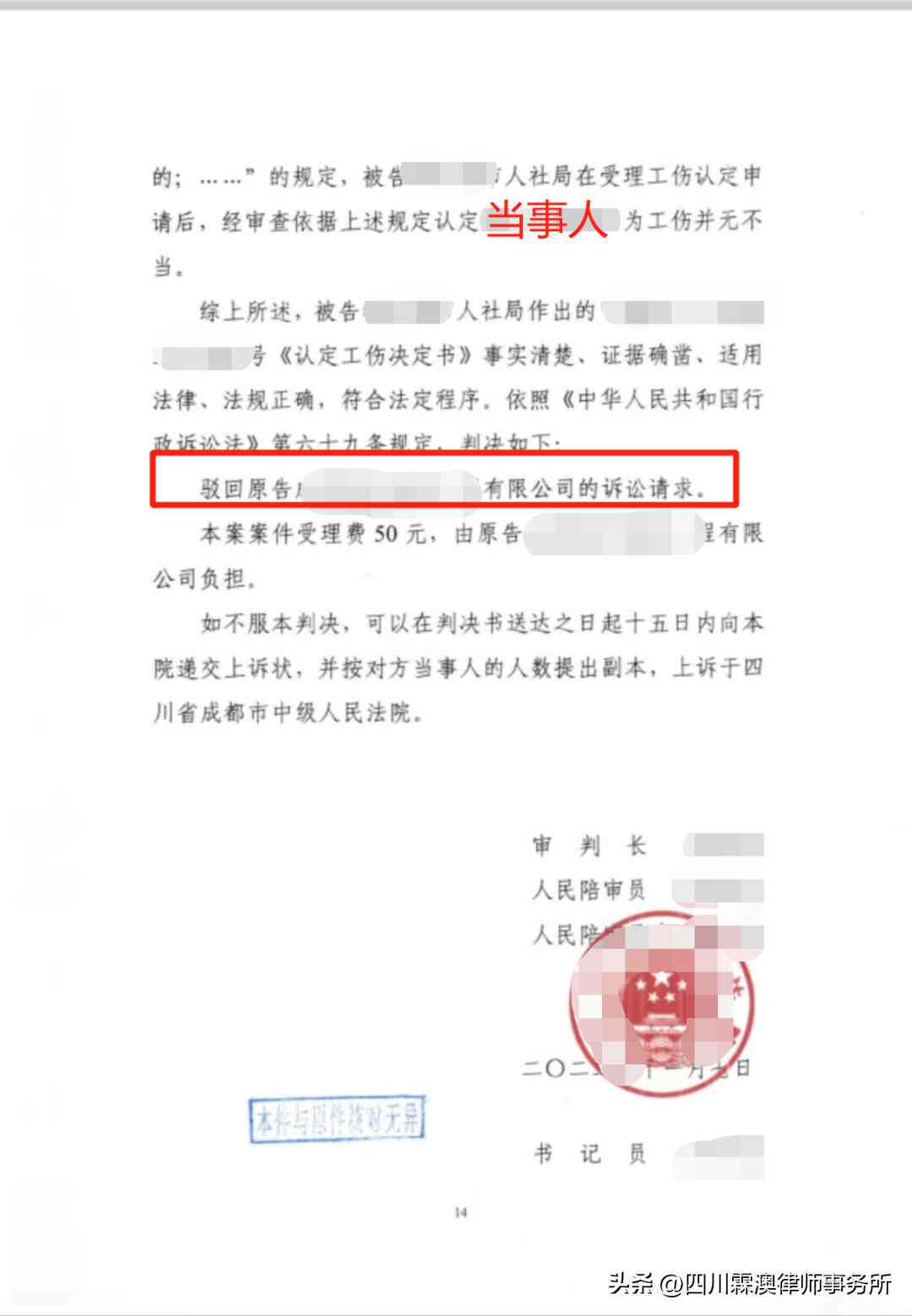 工伤认定及赔偿标准：分包事故能否被认定为工伤及其具体赔偿流程