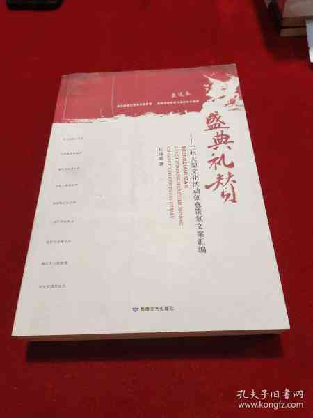 ai押韵技巧文案大全短句：创意汇编与实用精华集锦