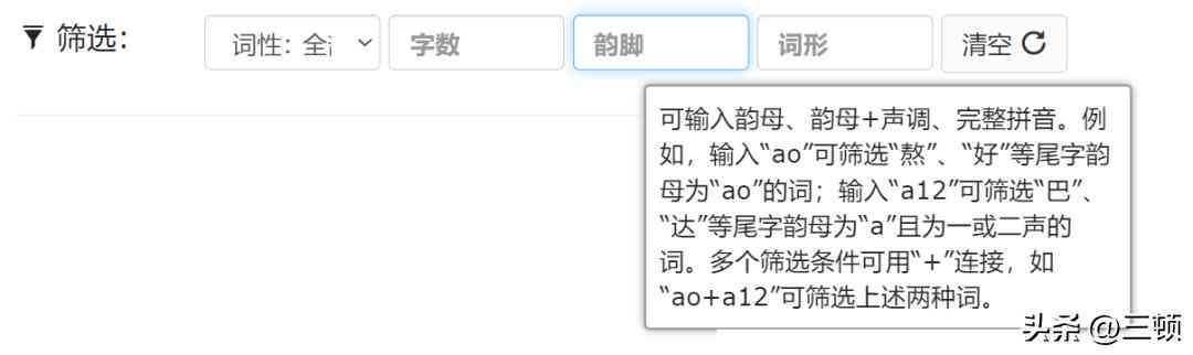 ai押韵技巧文案大全