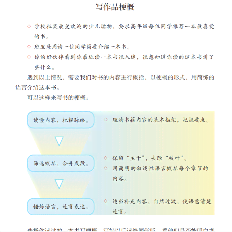 如何撰写精彩解说：掌握关键技巧与步骤