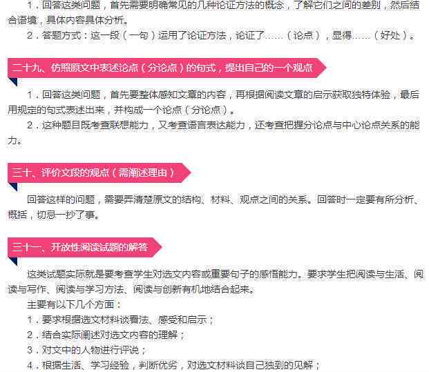 解说作文攻略：从构思到成文的全过程解析与技巧指南