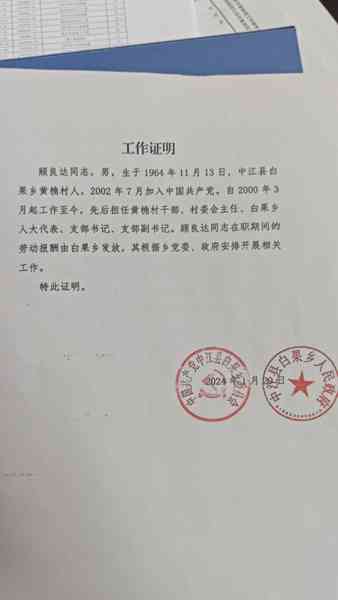 如何判断切坡建房过程中发生的伤害是否构成工伤：工伤认定标准与案例分析