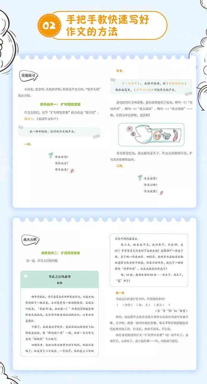 解说作文攻略：从构思到成文的全过程解析与技巧指南