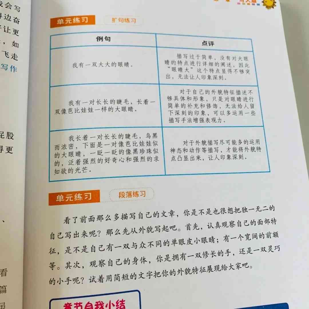 解说作文攻略：从构思到成文的全过程解析与技巧指南