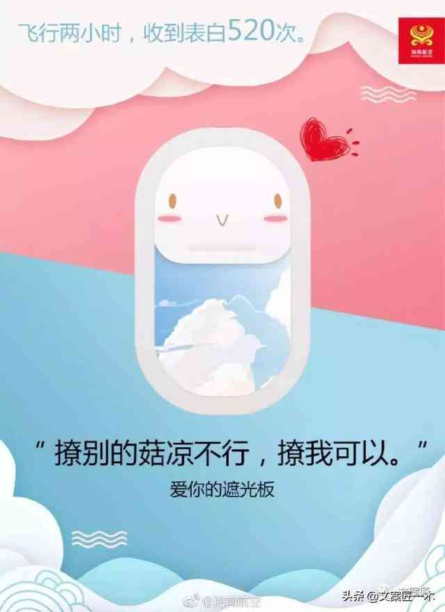 爱迷之情：AI定制专属表白文案，心动瞬间解锁真爱密码