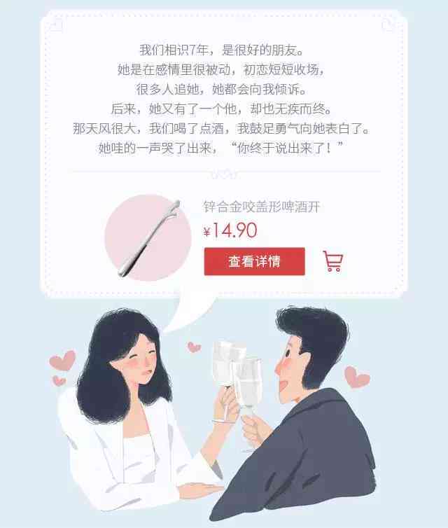 爱迷之情：AI定制专属表白文案，心动瞬间解锁真爱密码