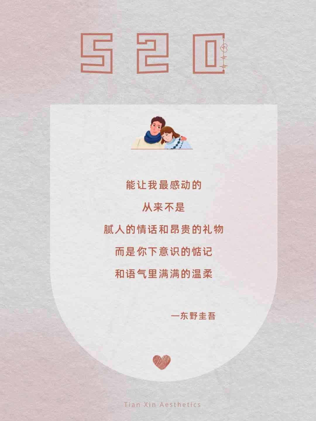 为爱着迷ai表白文案