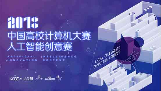 泰国AI创意风暴：智能科技驱动广告创作大赛