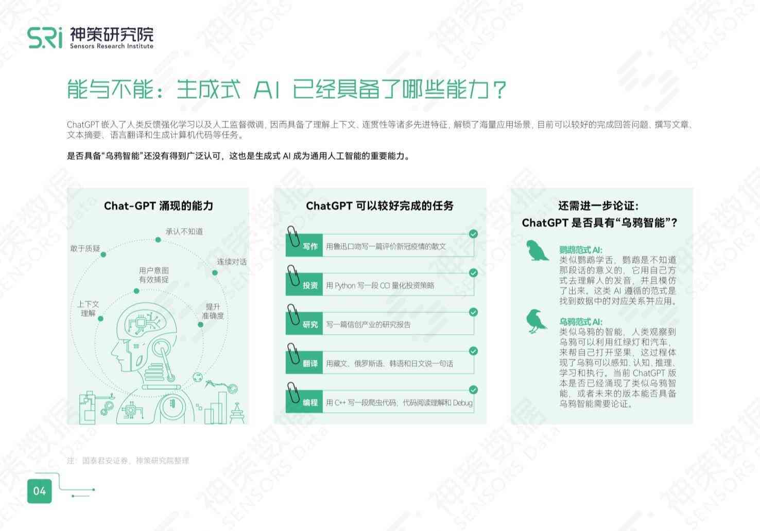 AI生成案例分析报告怎么做：从制作到PPT展示全攻略