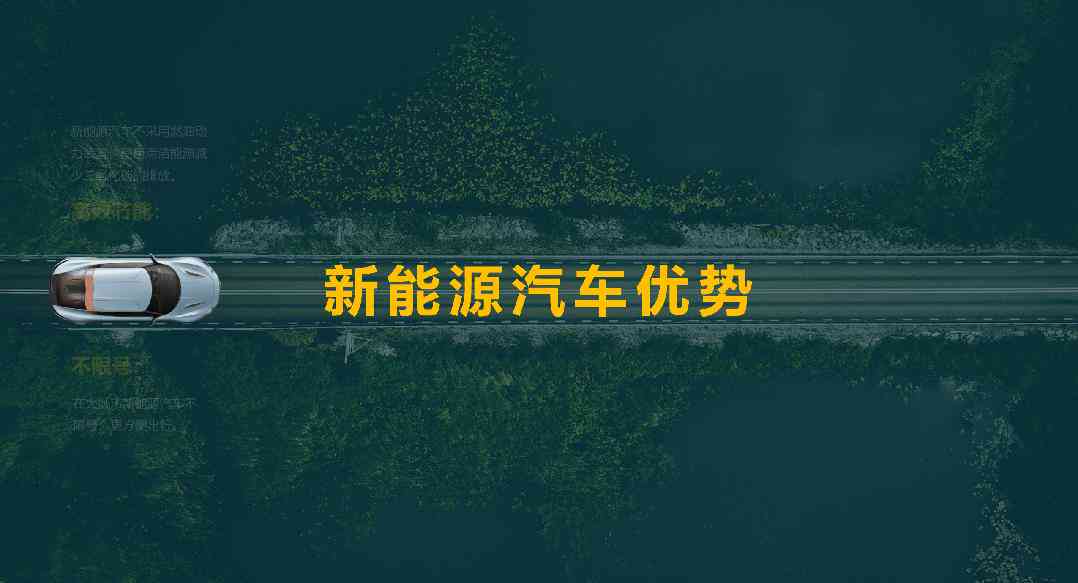 AI生成案例分析报告怎么做：从制作到PPT展示全攻略