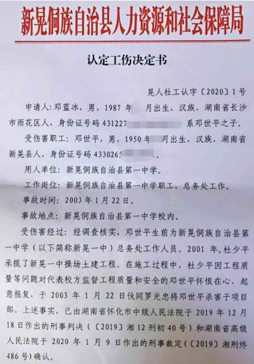 刑案受害人能认定工伤吗