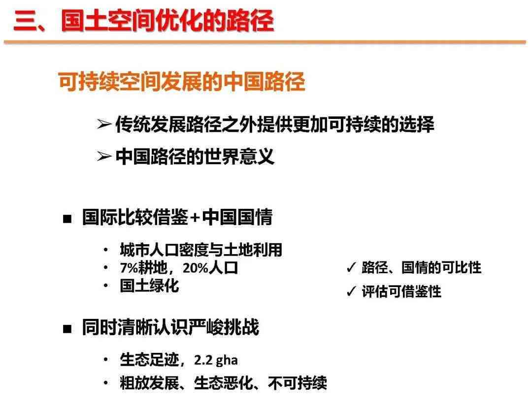 AI文案修改指南：全面教授如何高效下达修改指令与优化标题策略