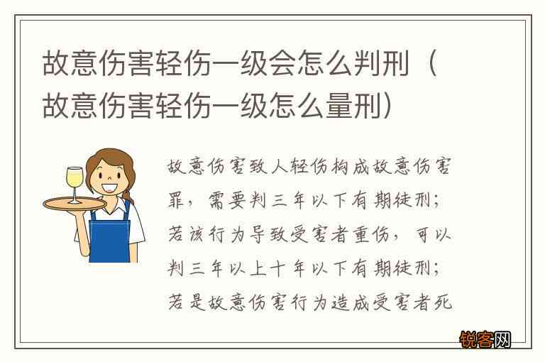 如何判定划伤长度达到轻伤标准的具体界定