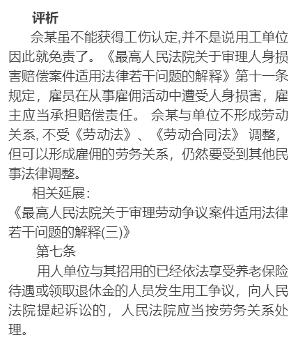 刚上班受伤能否认定工伤