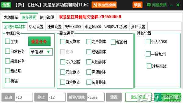 智能AI脚本大全升级版8.1：功能增强与实用工具集锦