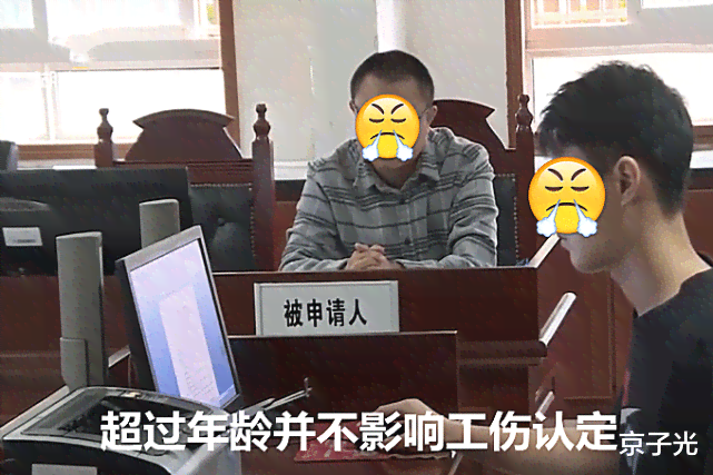 工伤认定首申被拒：如何应对初次工伤认定未通过的情况