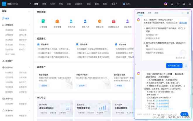 AI智能写作助手：全方位提升内容创作效率与质量，探索多场景应用解决方案