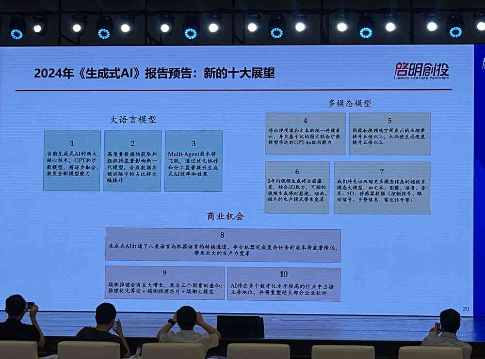 掌握AI技能：打造成为顶尖AI内容创作者之路