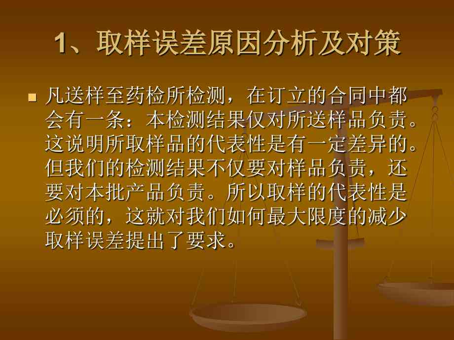 初次诊断误差率分析：探讨误诊原因与改善策略