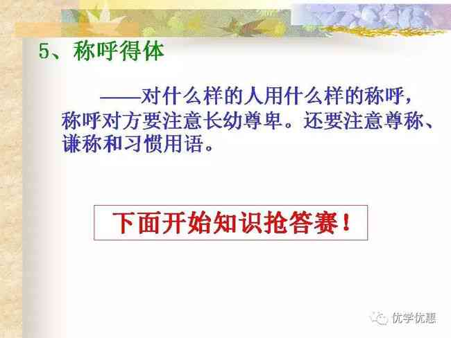 读者该如何表达对他人住院的关心与问候——全面指南