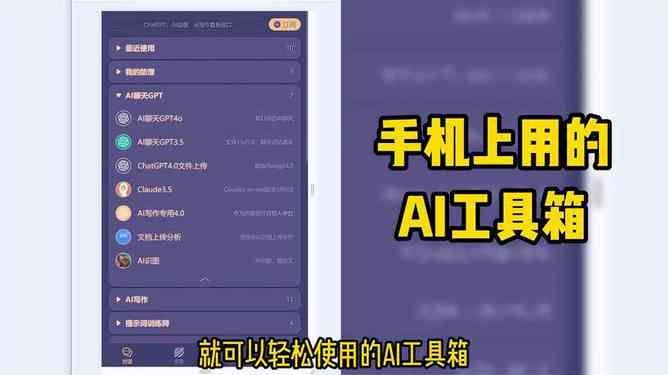 ai绘画手机文案操作教程