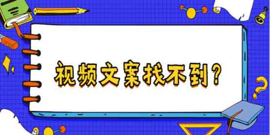 全面素材库：自媒体创作必备文案素材集成平台