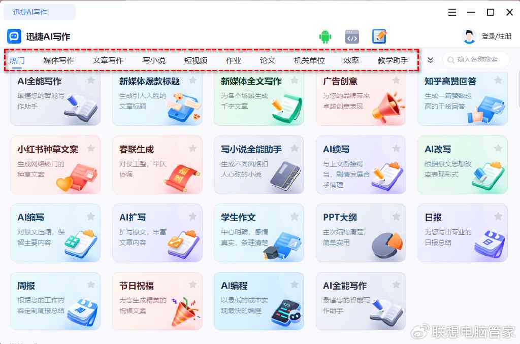 AI智能文案生成工具全解析：应用场景、功能特点与使用指南