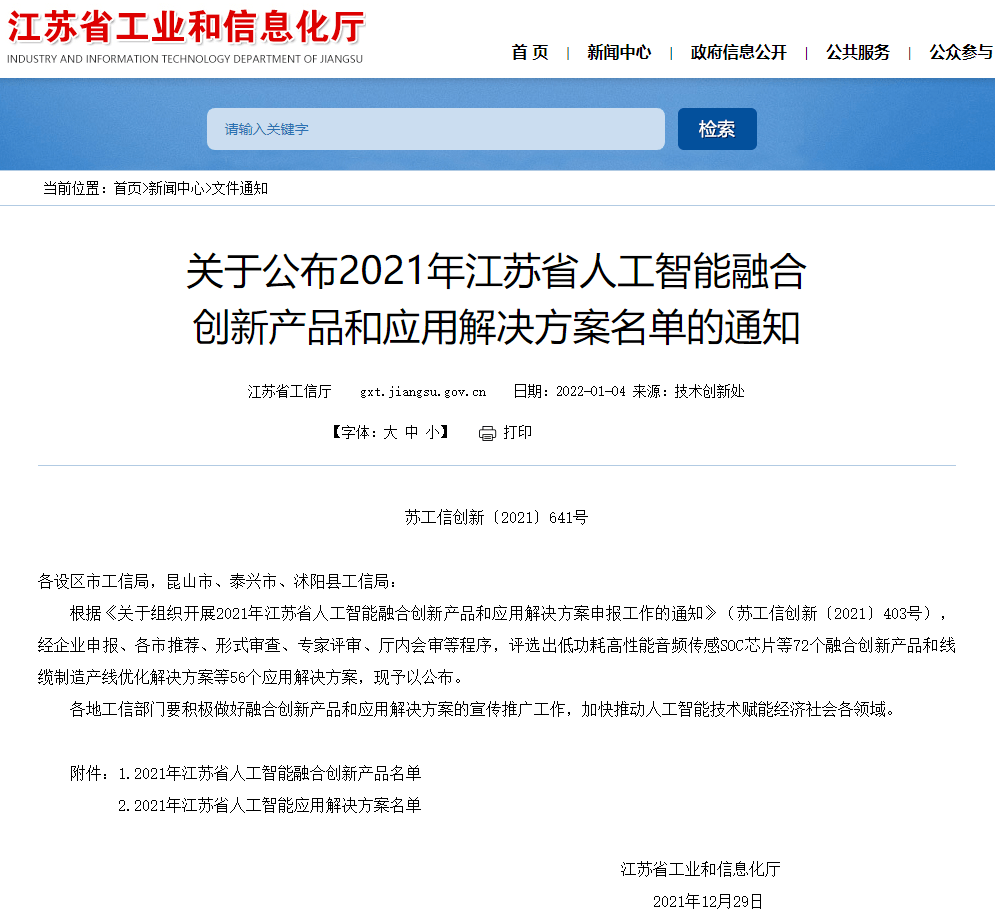 智能助手一键生成文章——人工智能助你高效写作