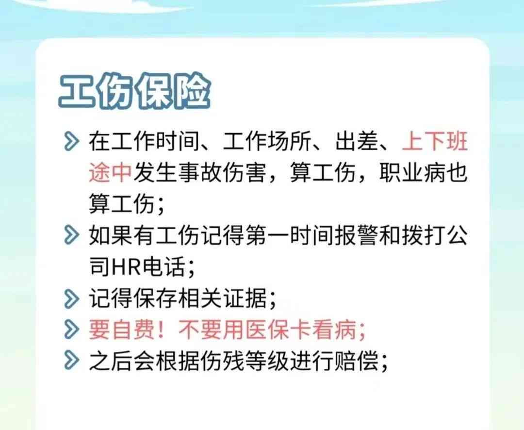 工伤认定申请：在何处办理工伤认定手续