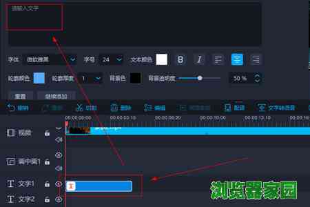 爱剪辑加文字描述：如何设置、制作及添加文字说明教程