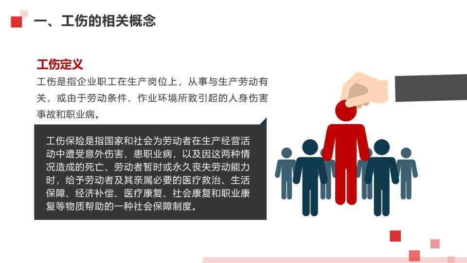 工伤认定流程、地点与所需材料详解：全面指南助您顺利办理工伤认定