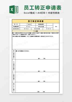 工伤认定审请表在哪领取：工伤认定申请表领取地点一览