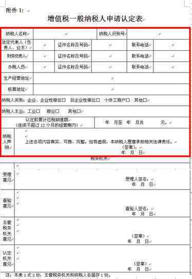 工伤认定审请表在哪领取：工伤认定申请表领取地点一览