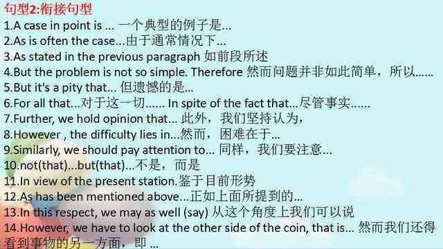 泳装文案写作范本：涵各类泳装文案、拍摄指南及实用句型汇编