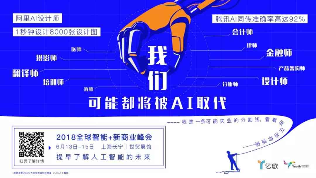 AI可以代替什么工作：软件应用与职业岗位解析