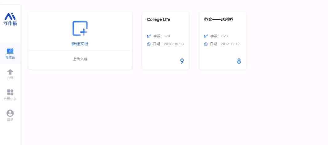 秘塔写作猫好用吗：收费情况、官网、降重功能及安全性分析