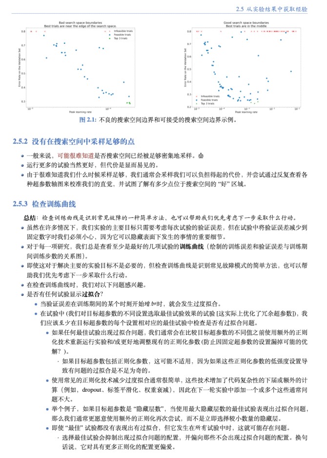 AI实训报告结果与分析：深度学应用在图像识别中的性能评估与优化策略