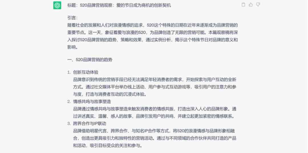 '一键智能AI文案优化工具免费与使用'